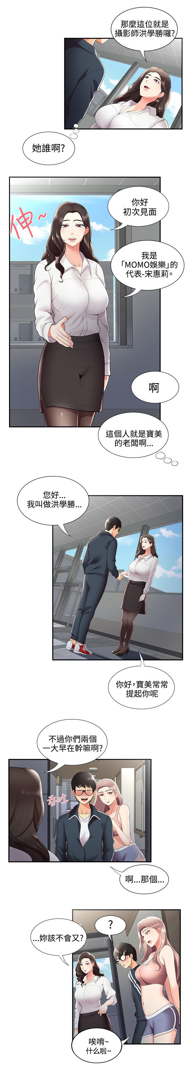 第39章：有想法8