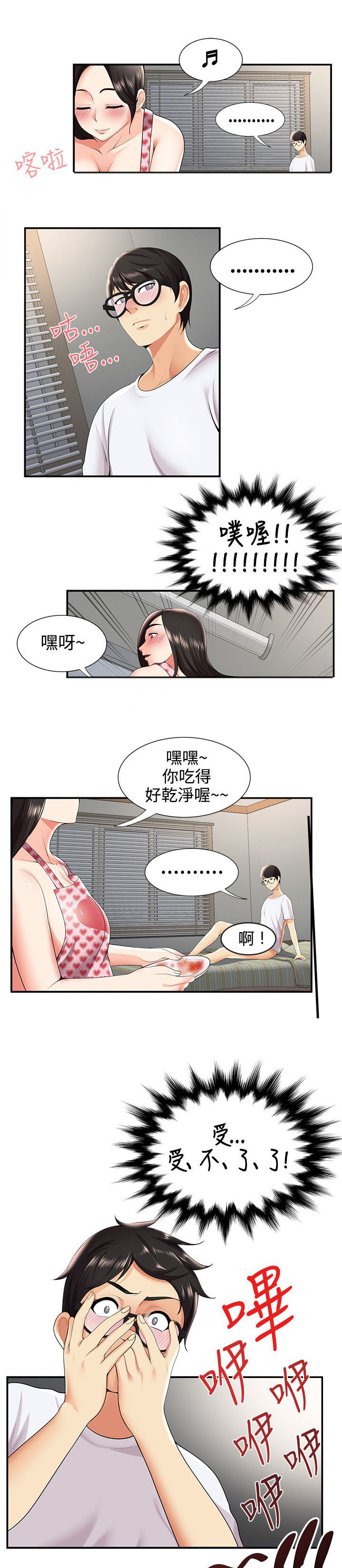 第44章：报复5