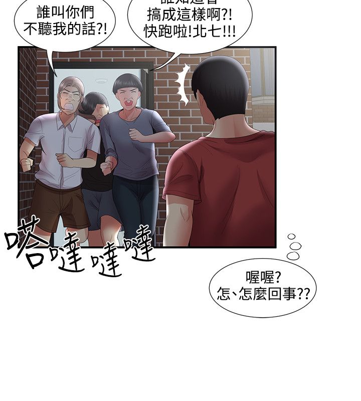 第56章：暴走17