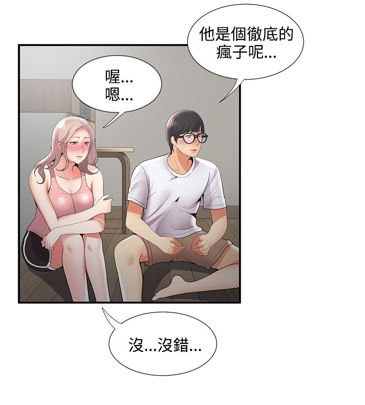 第54章：尴尬2