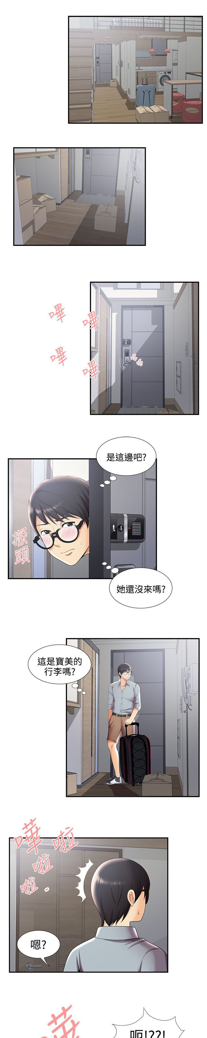 第46章：新宿舍9