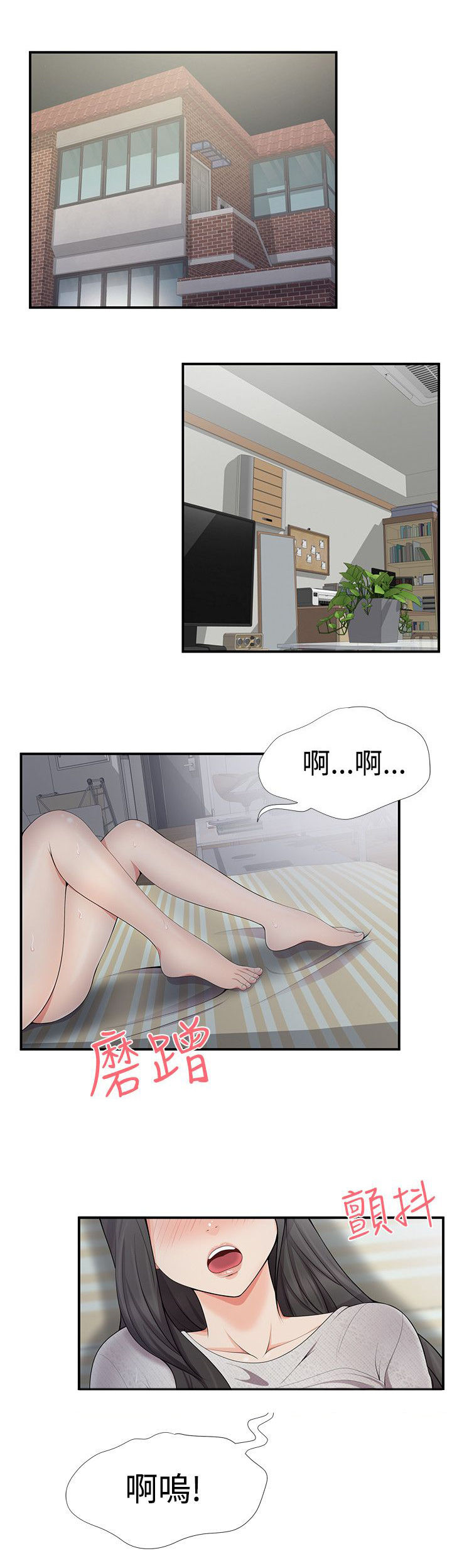 第32章：好丢人0