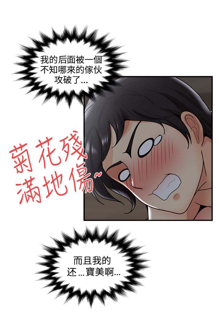 第53章：菊花残满地伤9