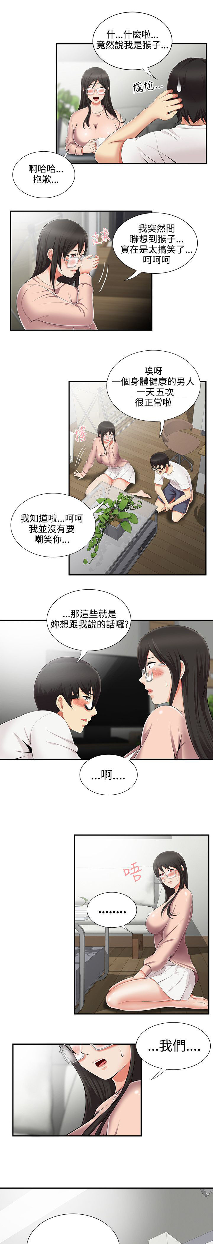 第13章：邀请一起12