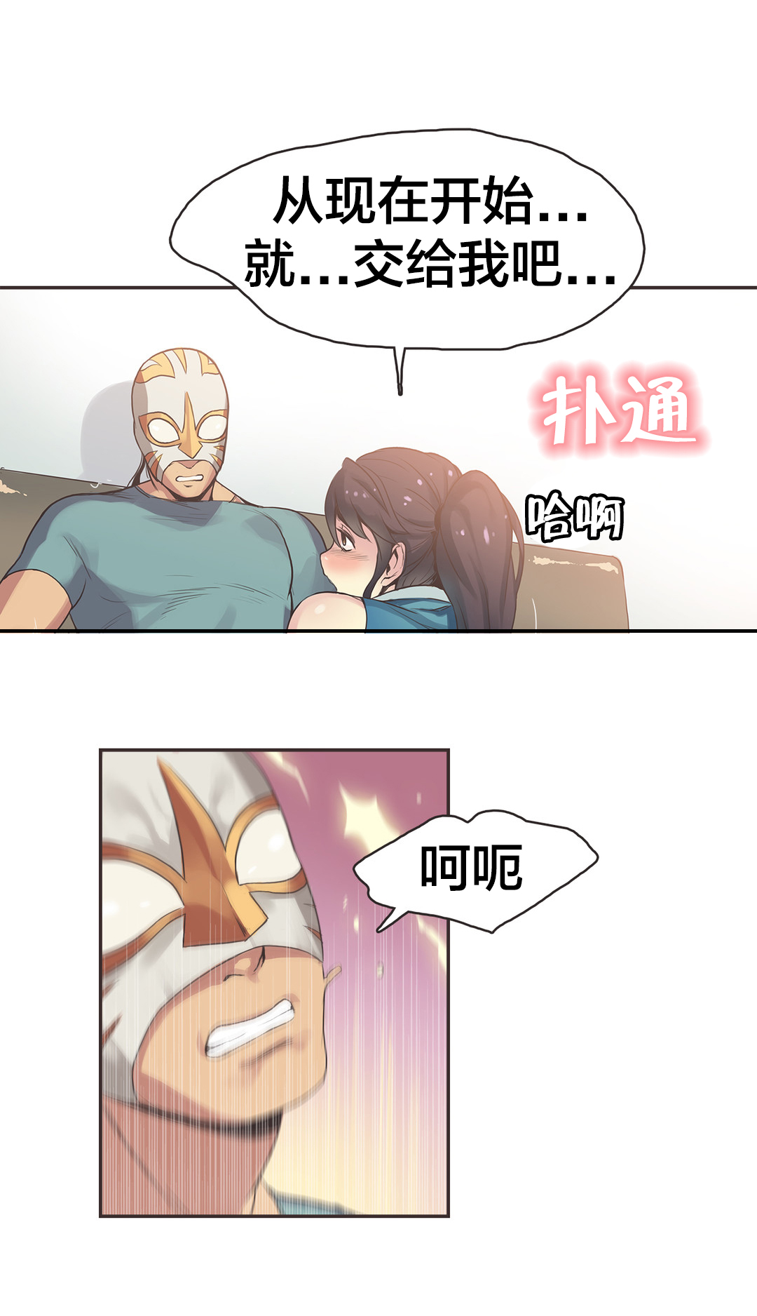 第26章：拳台女王（六）7