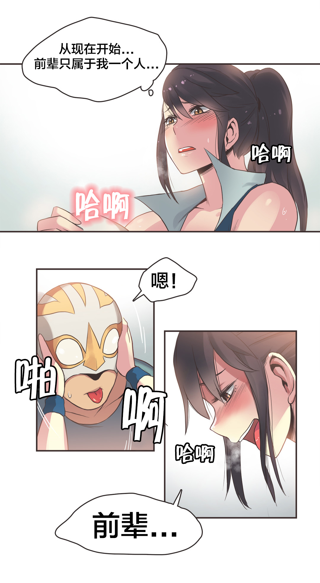 第26章：拳台女王（六）6