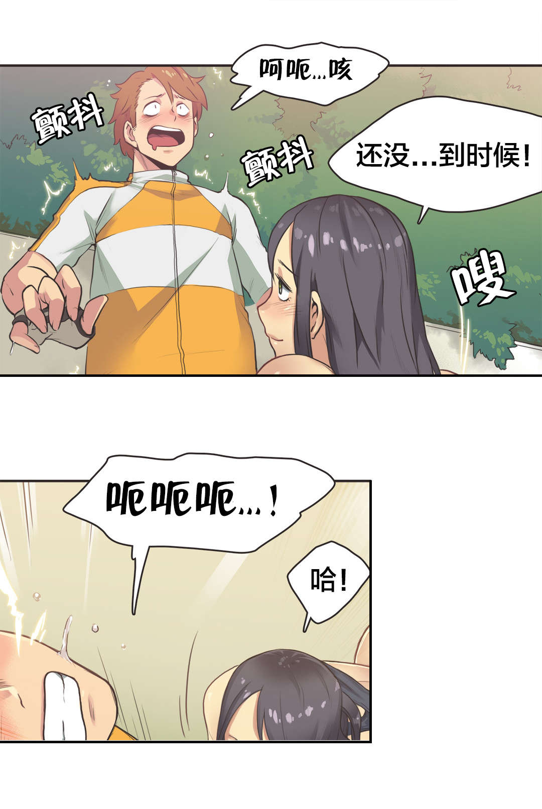 第15章：自行车女神（完）8
