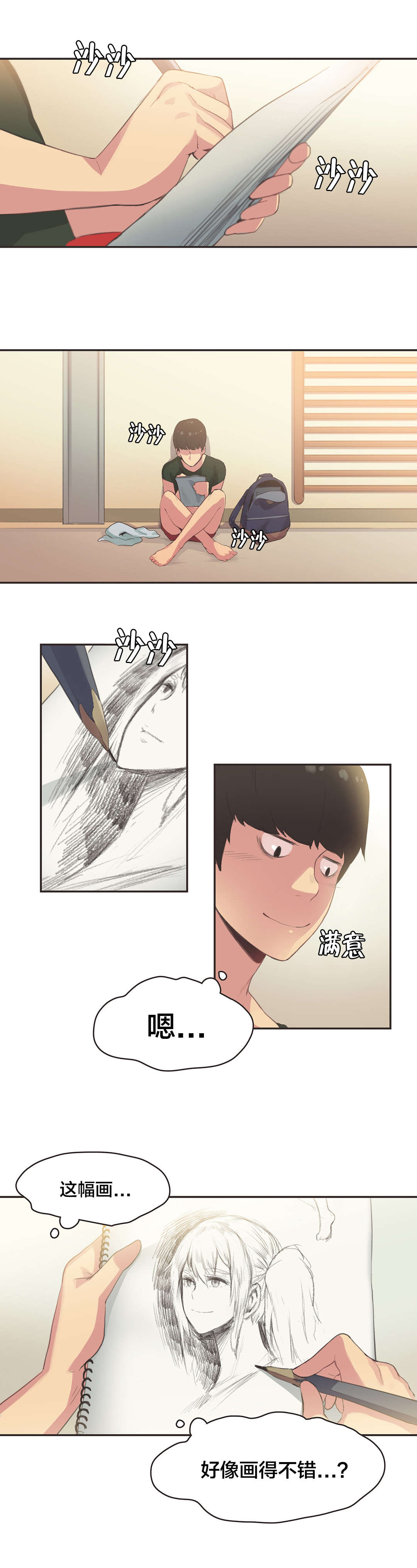 第30章：体操仙女（二）1