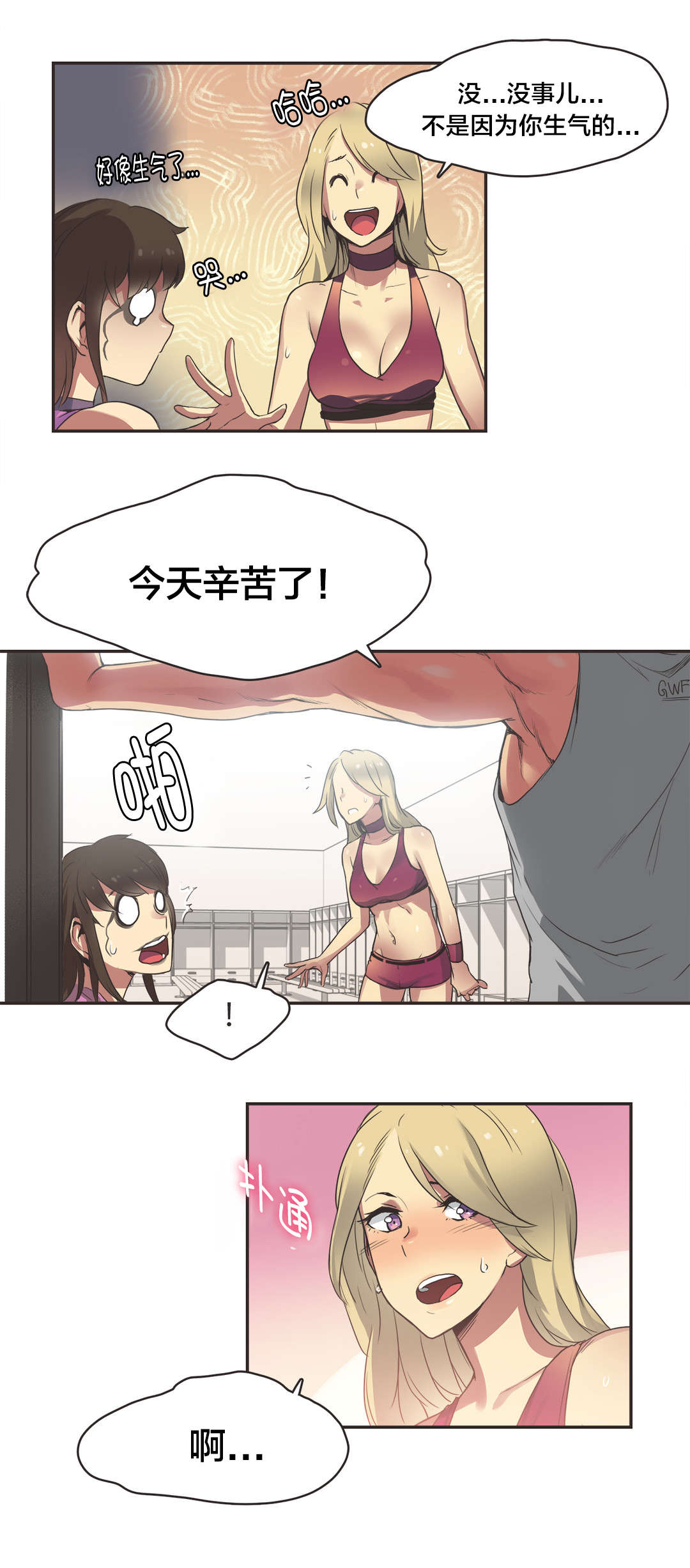 第22章：拳台女王（二）4