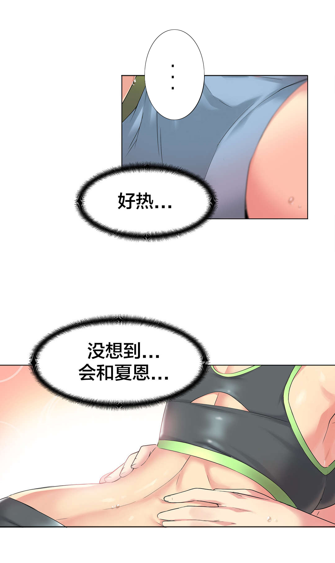 第41章：海滩爱情（六）8