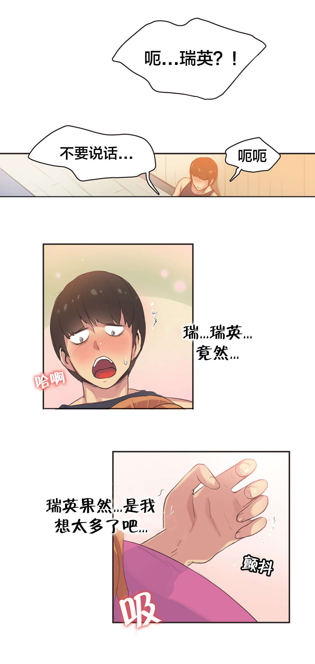 第34章：体操仙女（六）7