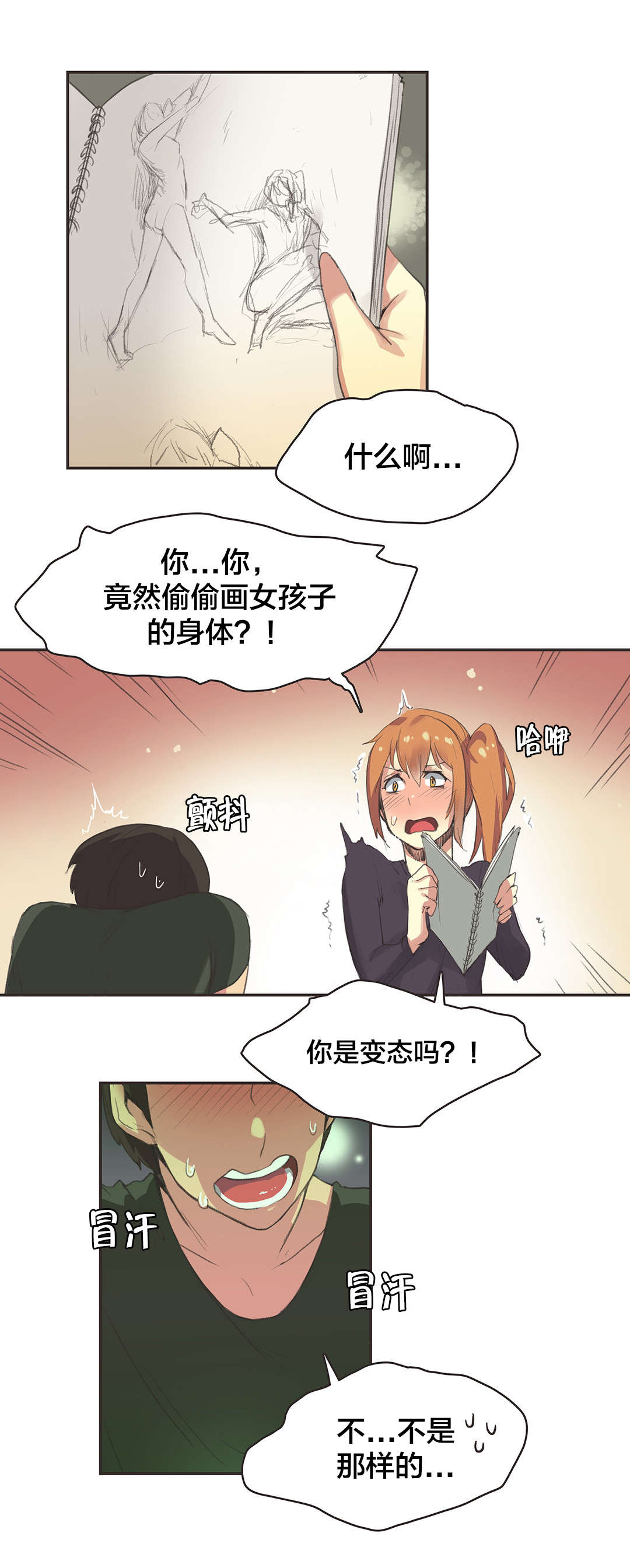 第30章：体操仙女（二）5