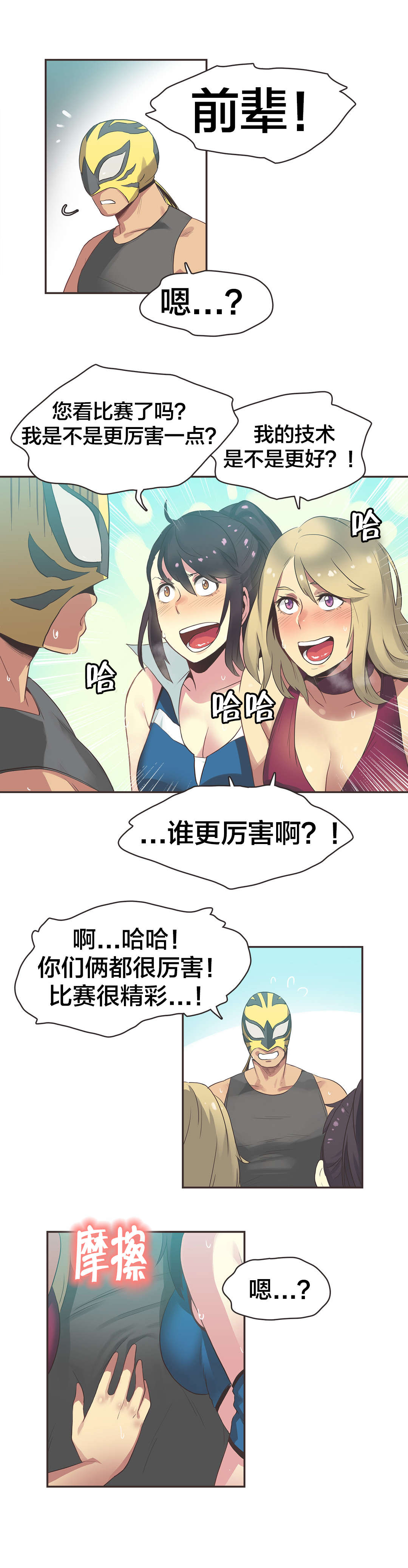 第28章：拳台女王（完）13