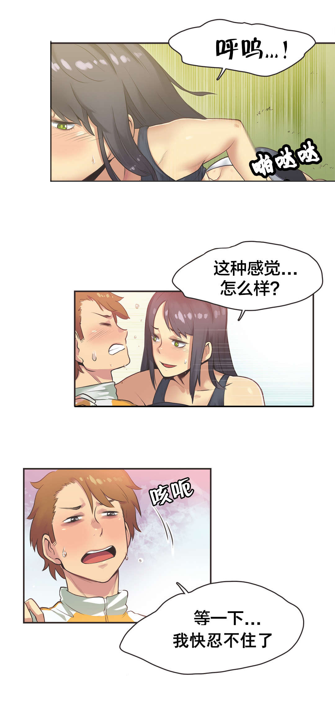 第15章：自行车女神（完）7