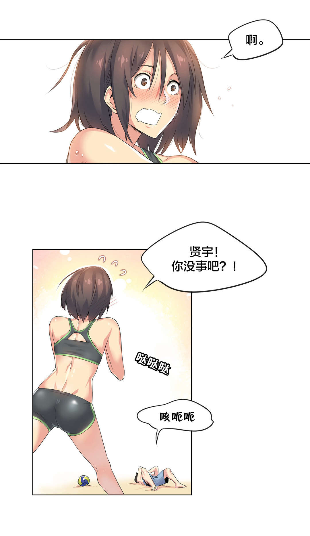 第39章：海滩爱情（四）0