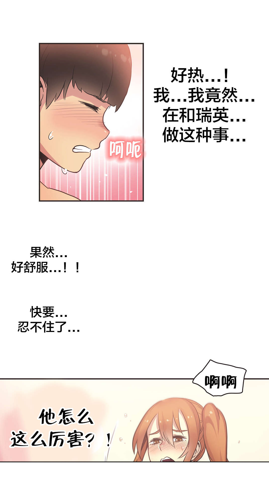 第35章：体操仙女（完）1