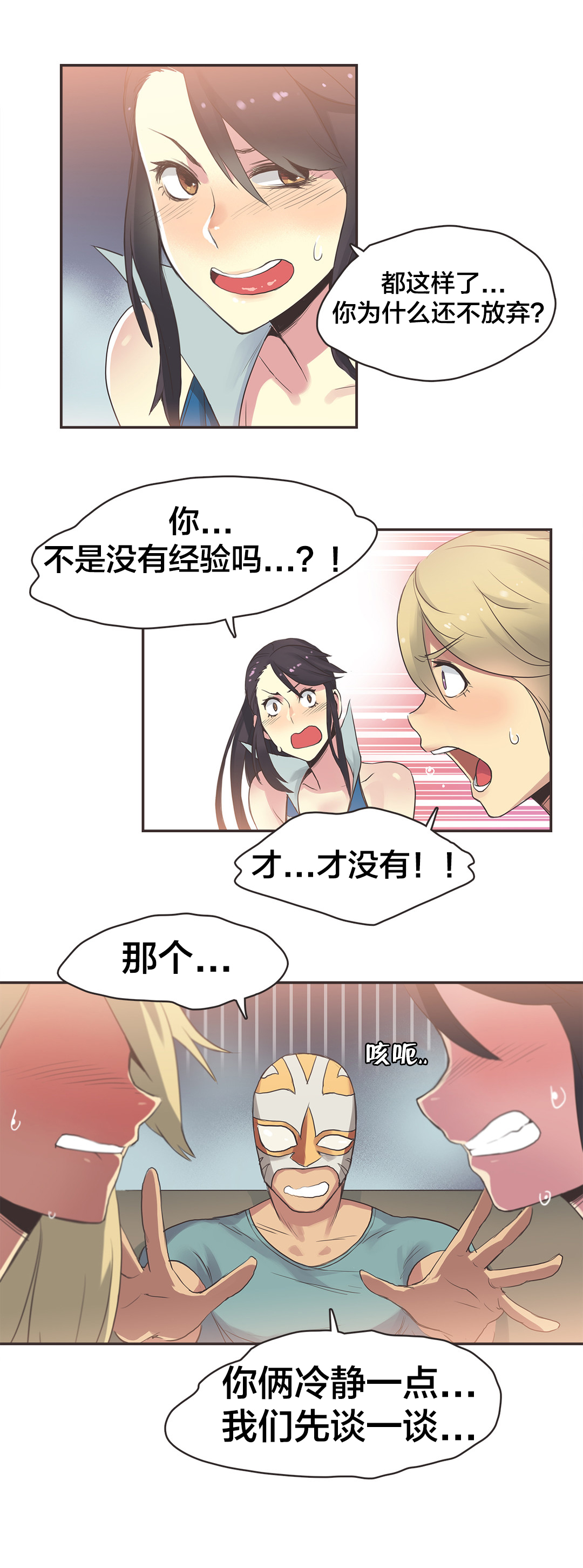 第26章：拳台女王（六）14