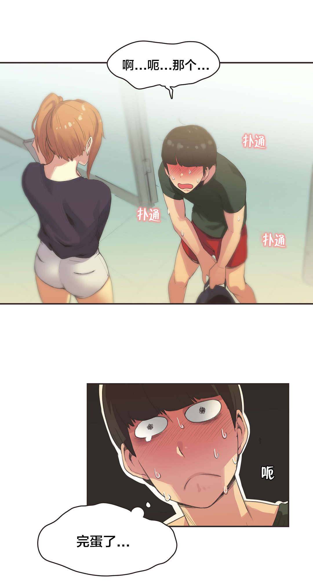 第30章：体操仙女（二）7