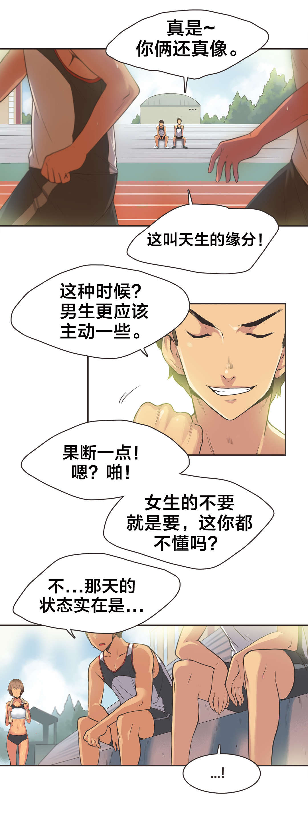 第16章：短跑运动员（一）9