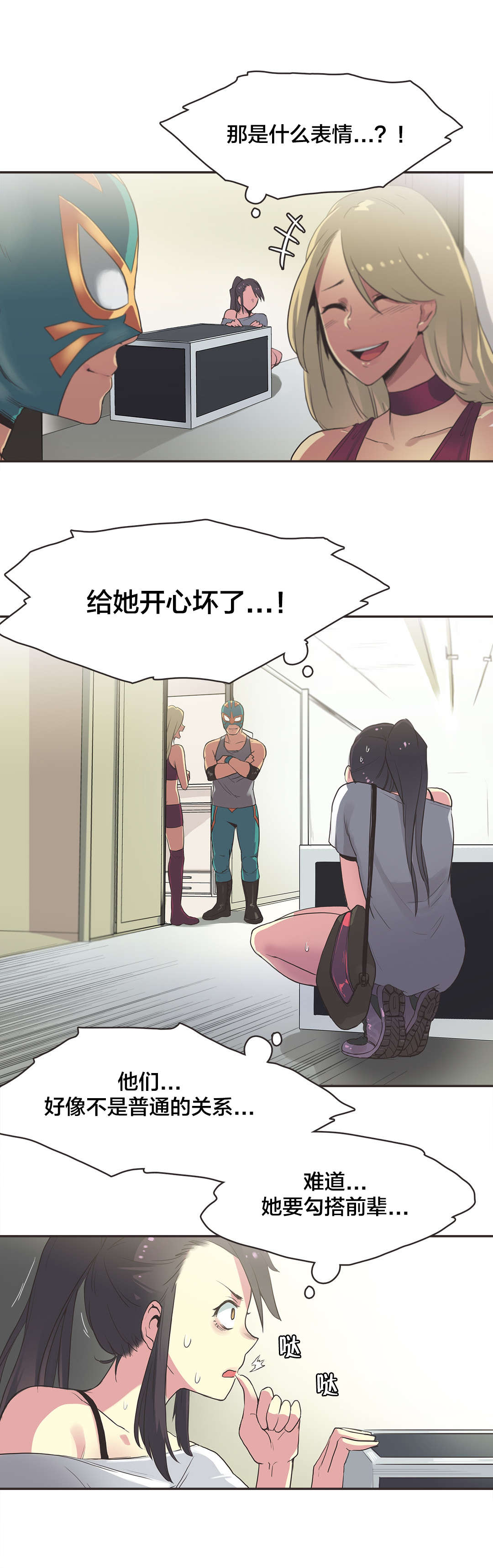 第23章：拳台女王（三）2