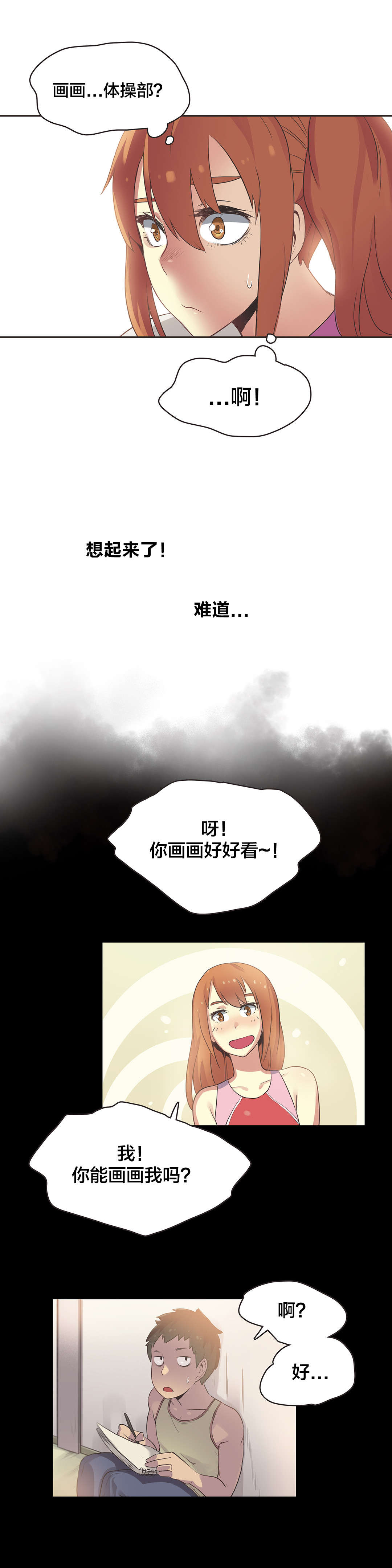 第31章：体操仙女（三）7