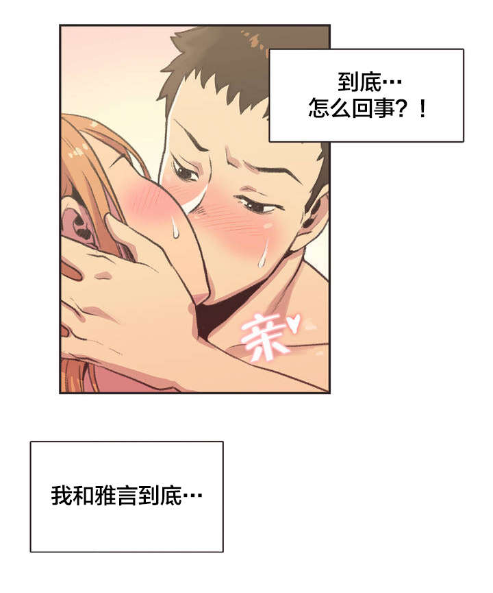 第4章：拳击少女朴雅言（完）13