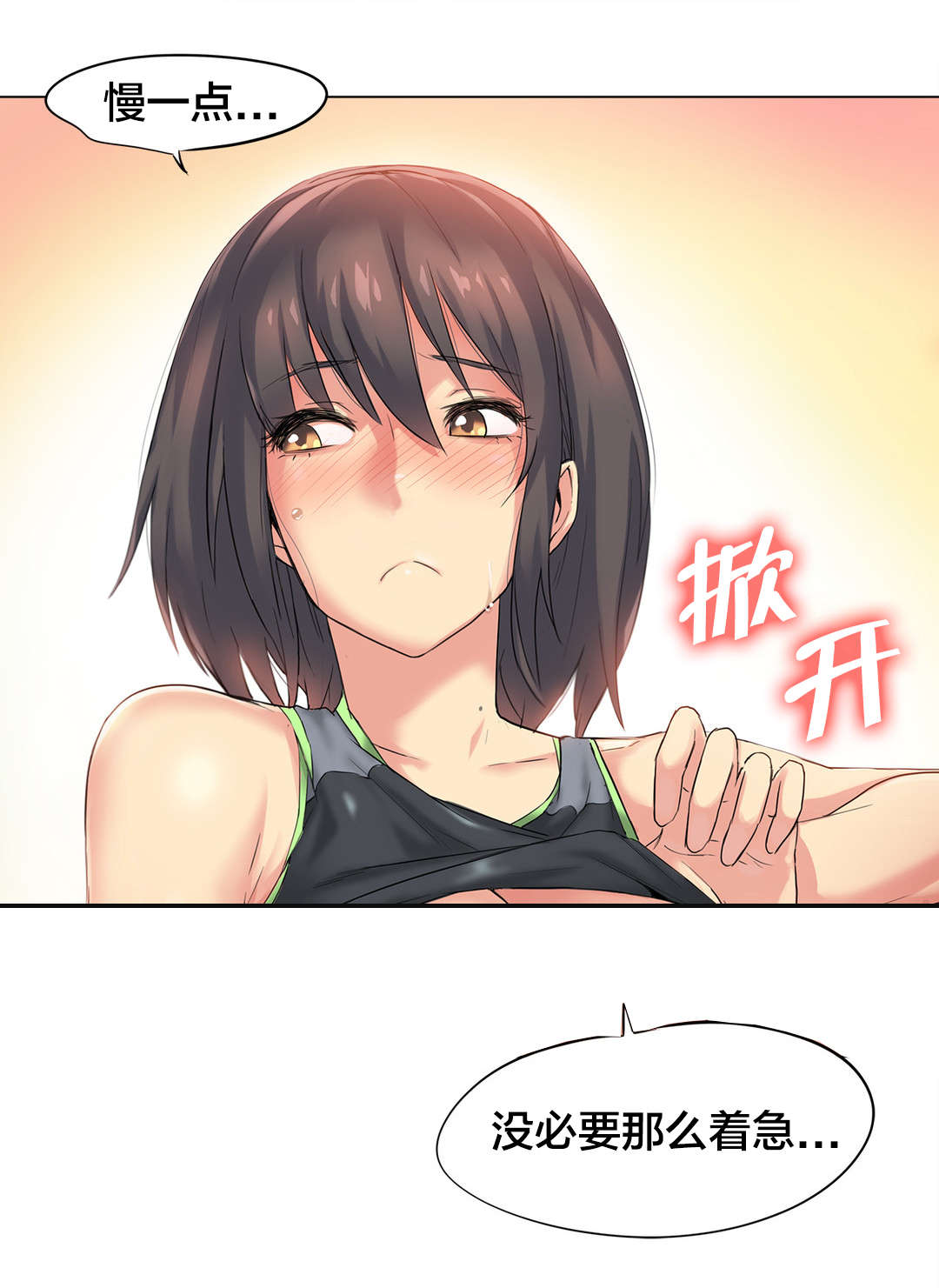 第41章：海滩爱情（六）13