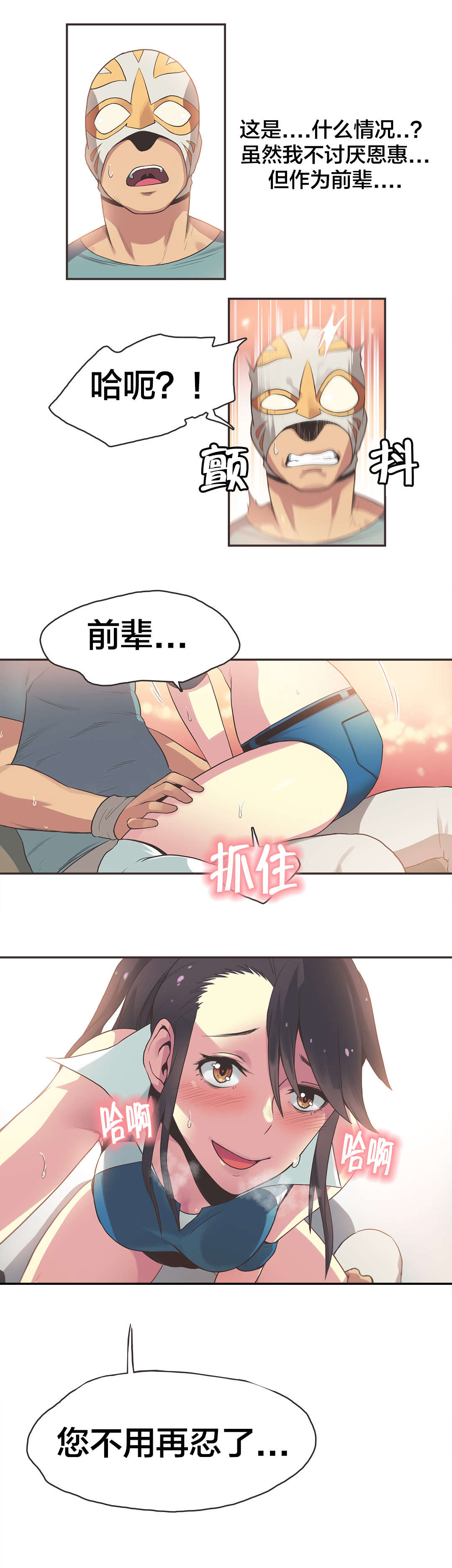 第25章：拳台女王（五）5