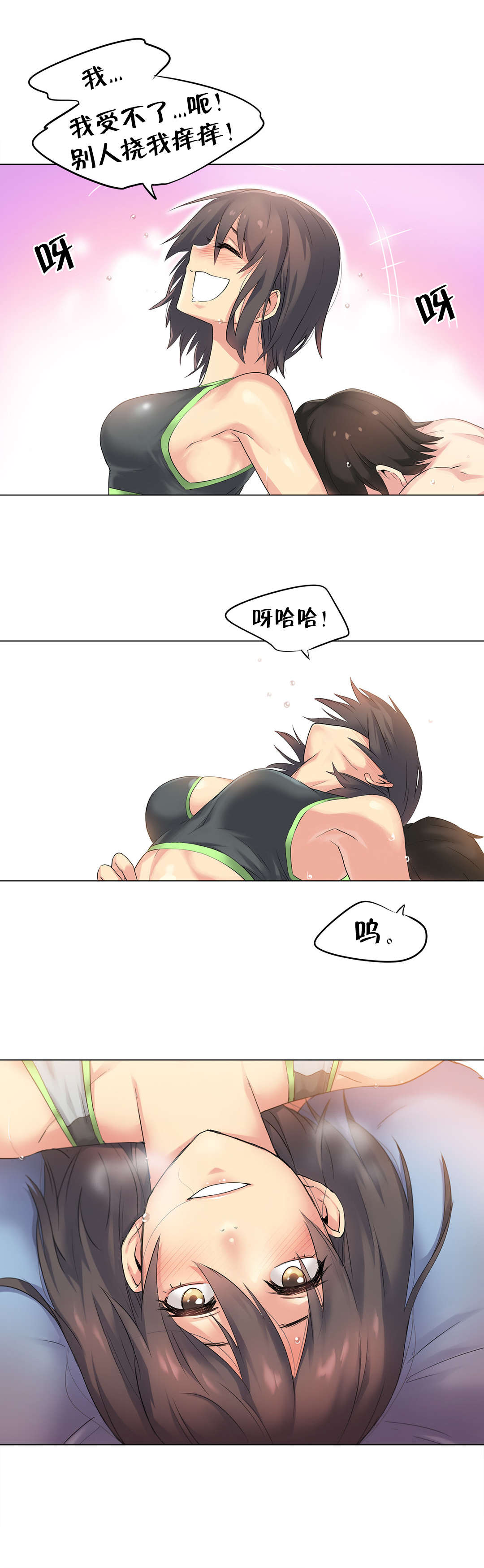 第41章：海滩爱情（六）2