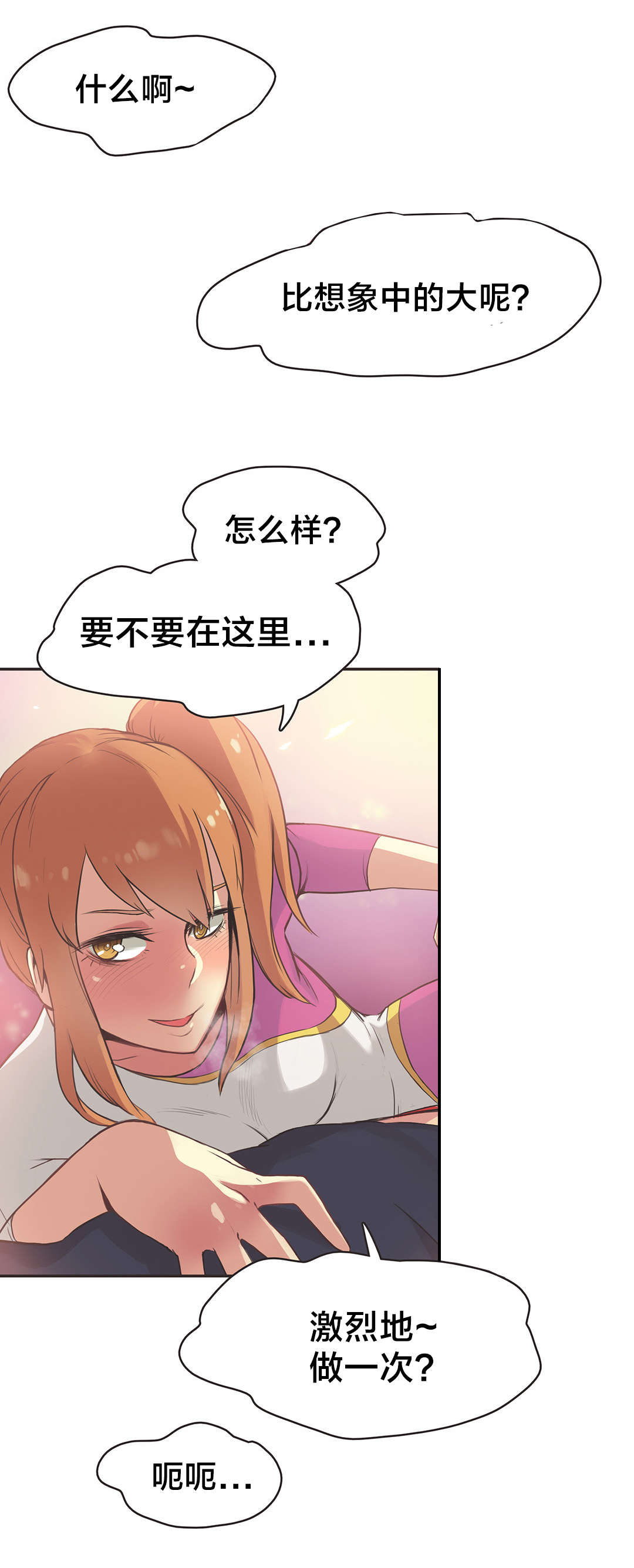 第34章：体操仙女（六）3