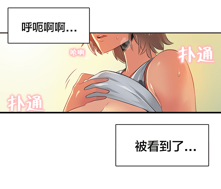 第19章：短跑运动员（四）9