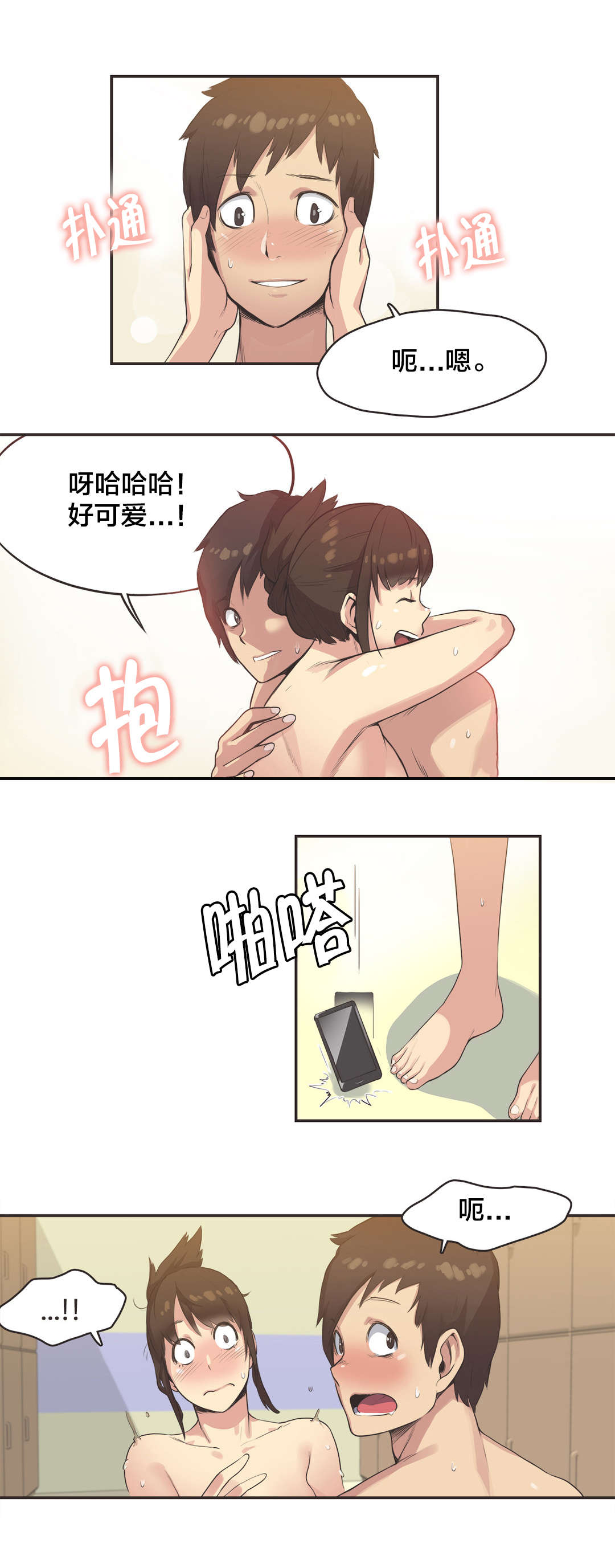 第10章：游泳馆的缘分（完）8