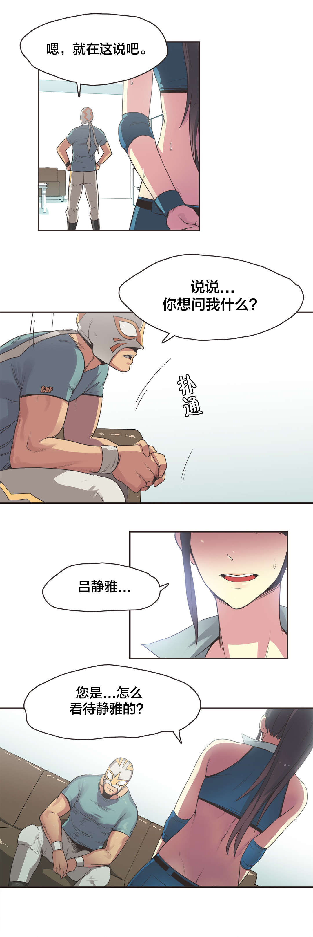 第24章：拳台女王（四）5