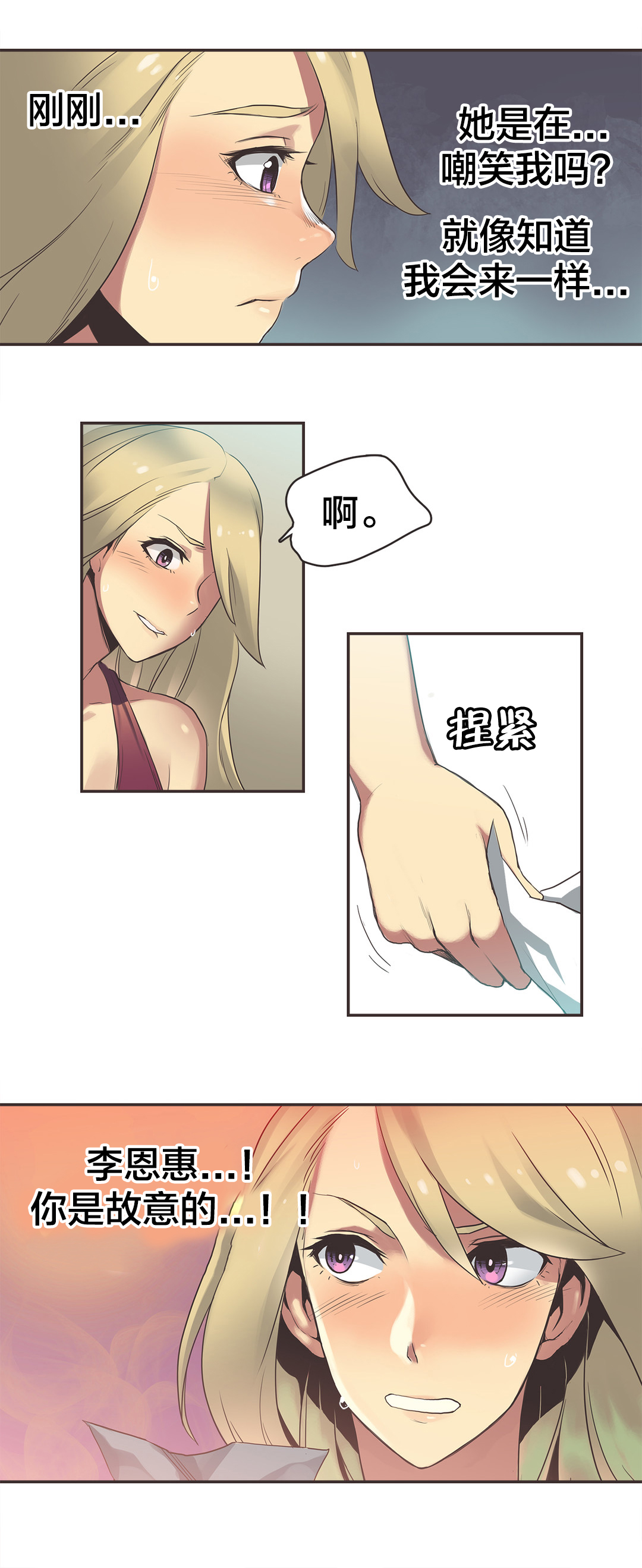 第26章：拳台女王（六）5