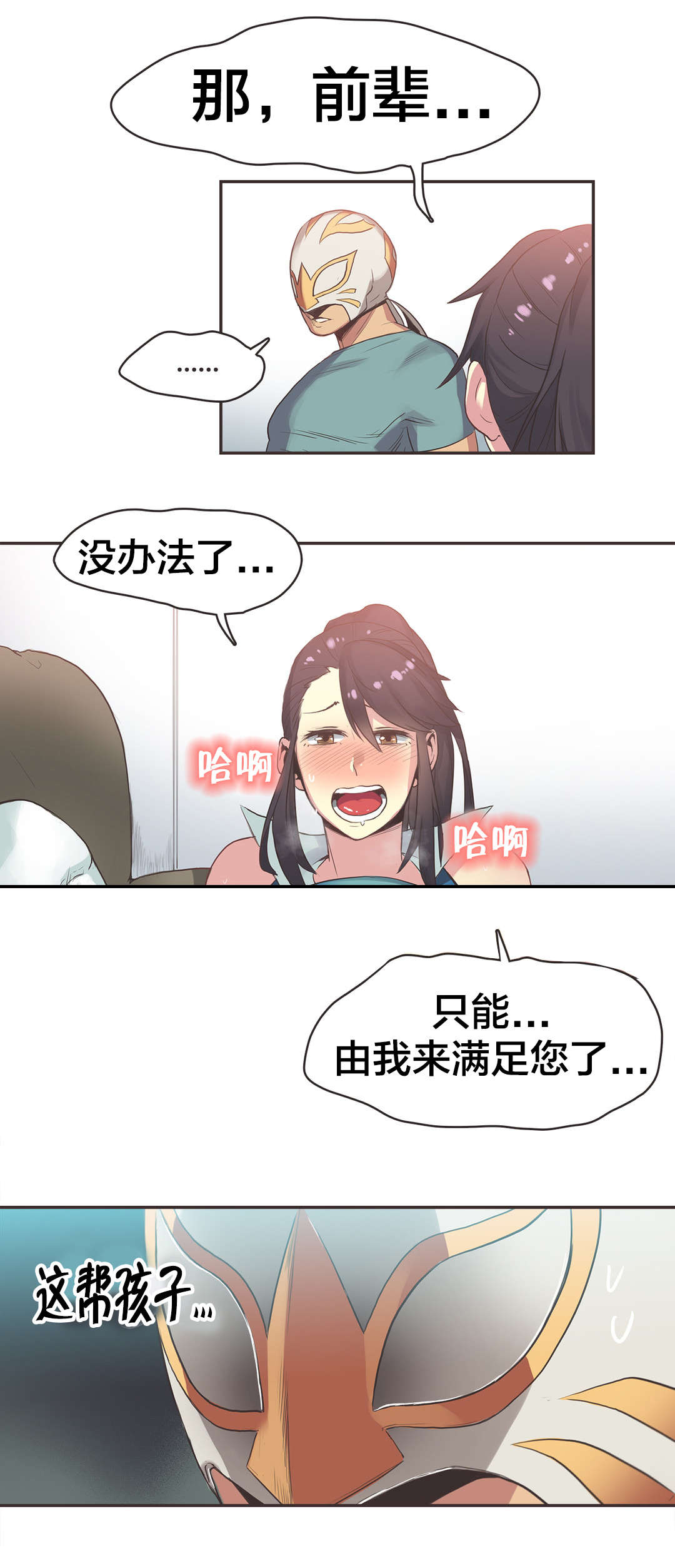 第28章：拳台女王（完）5