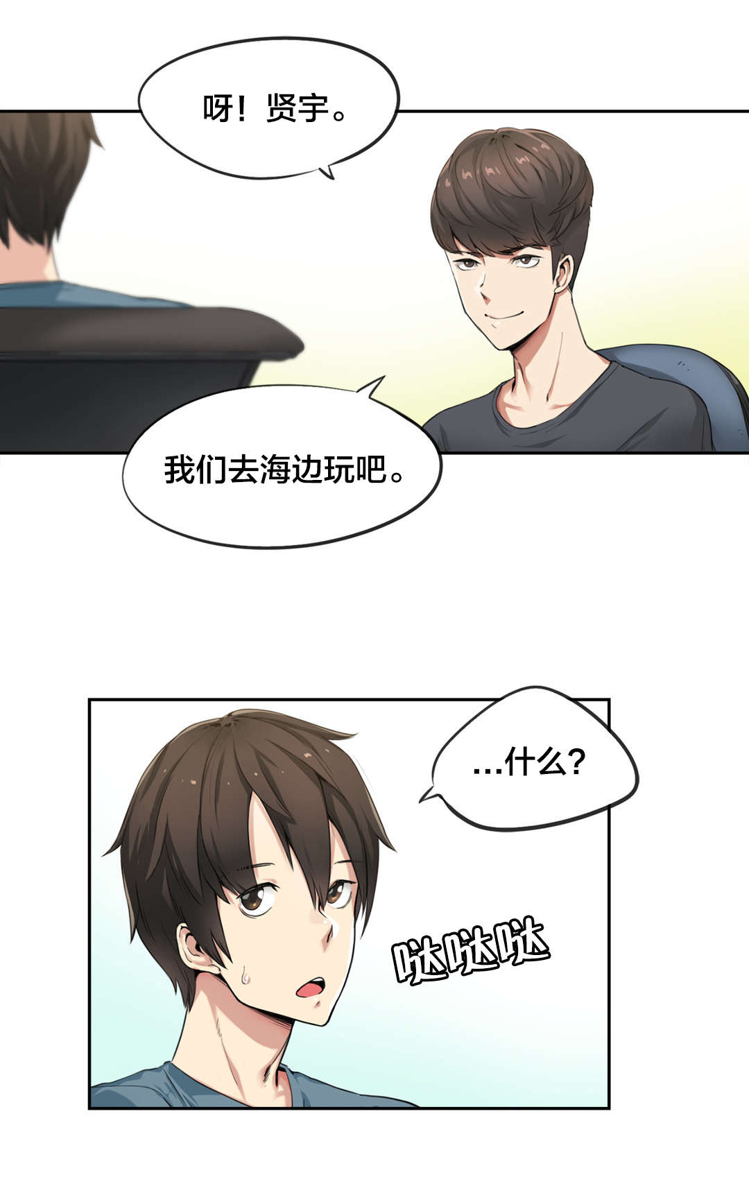 第36章：海滩爱情（一）0