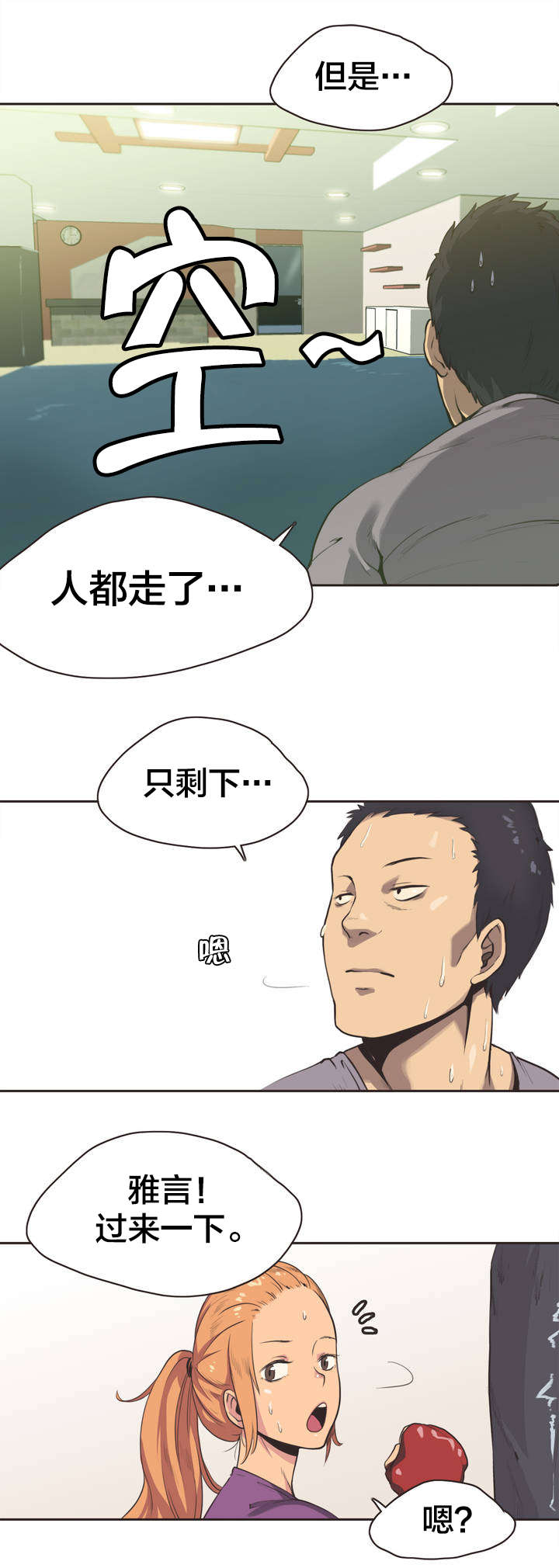 第1章：拳击少女朴雅言（一）6