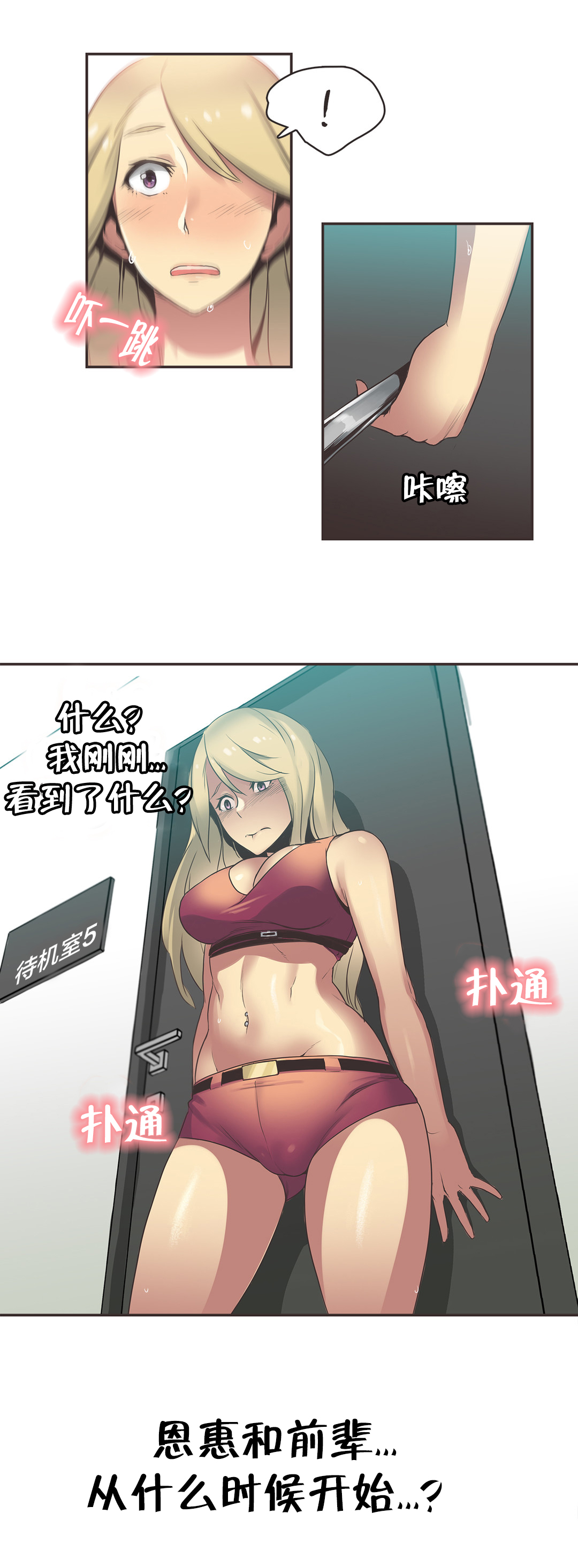 第26章：拳台女王（六）4
