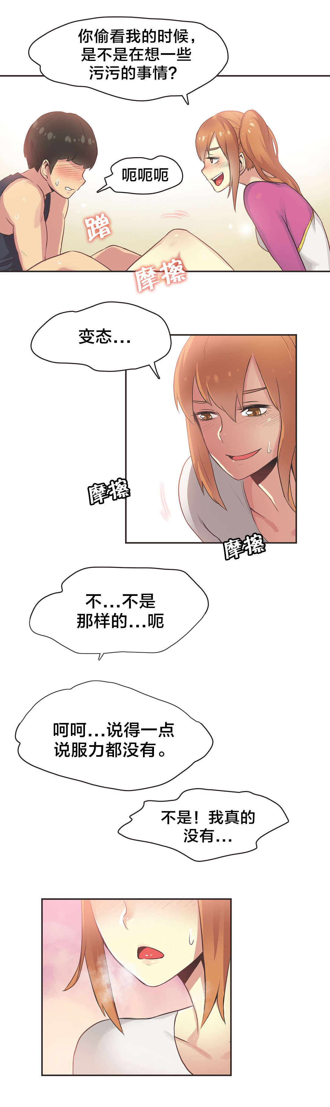 第34章：体操仙女（六）0