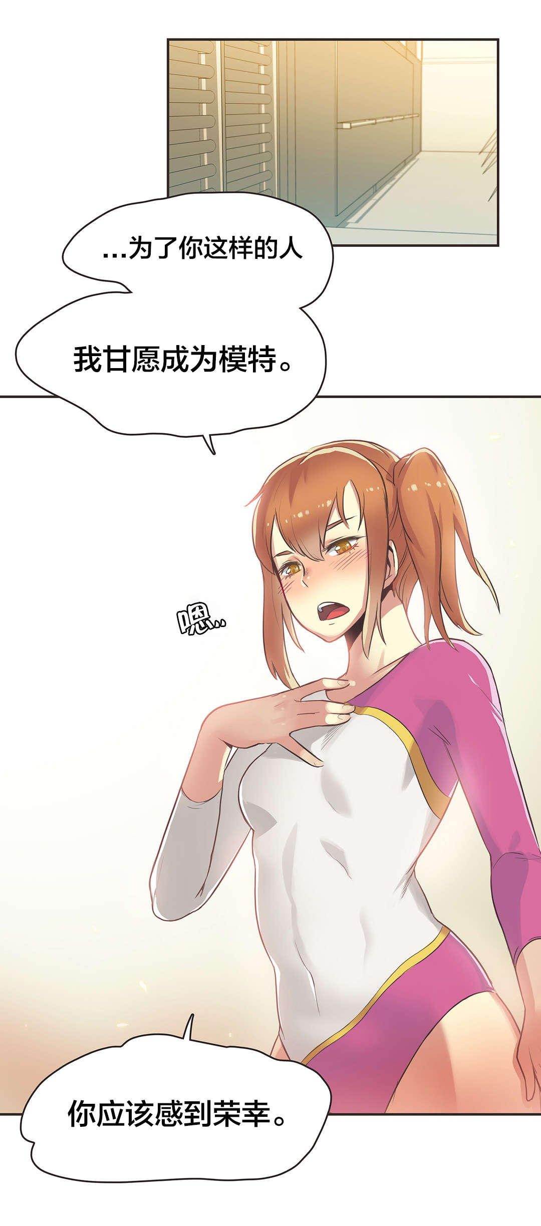第33章：体操仙女（五）0