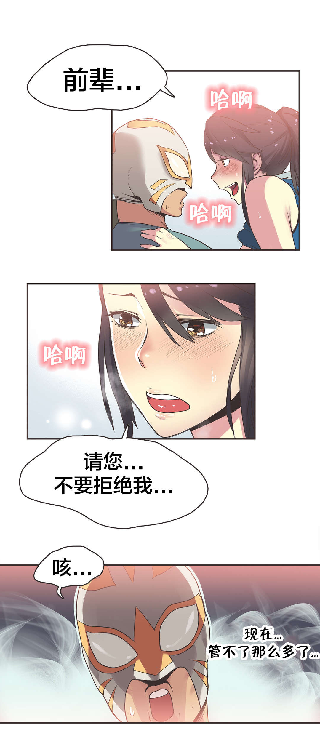 第27章：拳台女王（七）6