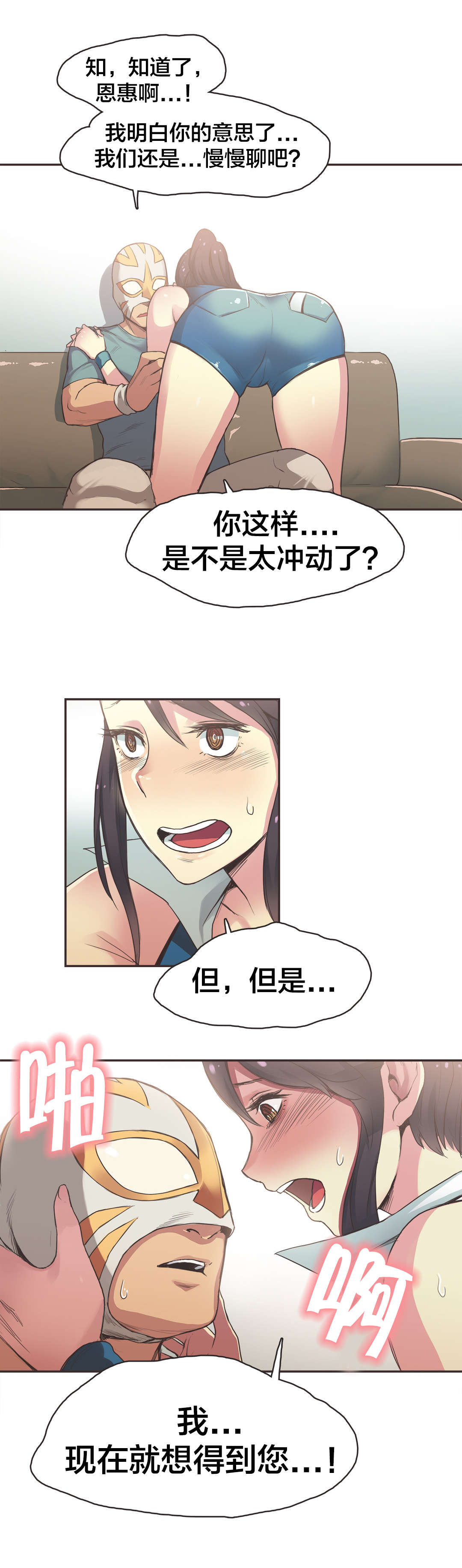 第25章：拳台女王（五）0