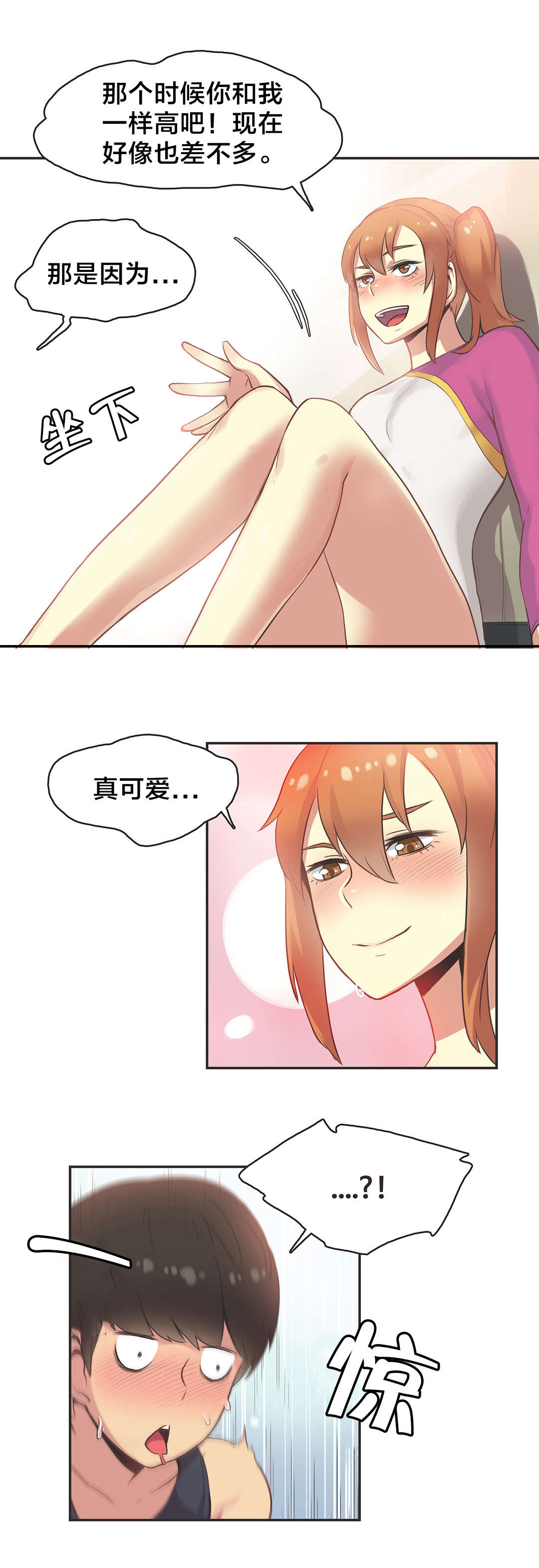 第33章：体操仙女（五）10