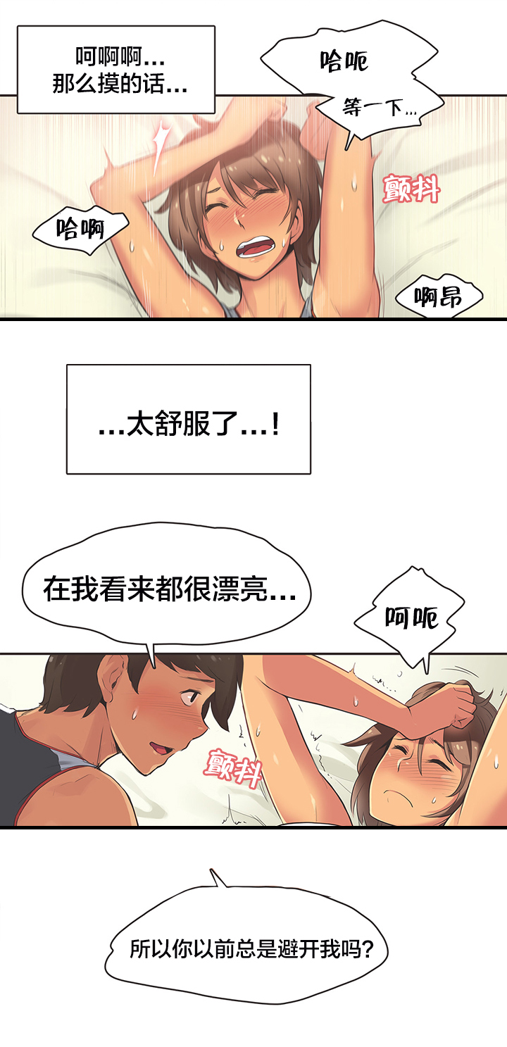 第19章：短跑运动员（四）16