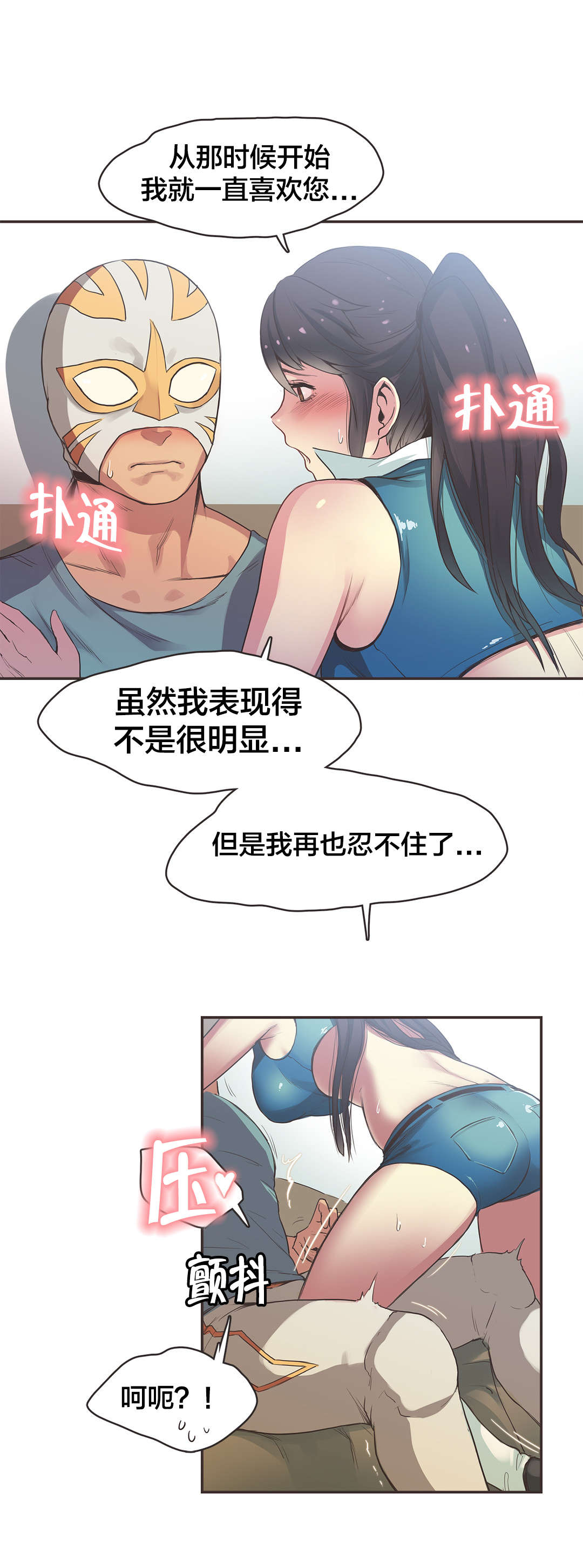 第24章：拳台女王（四）13