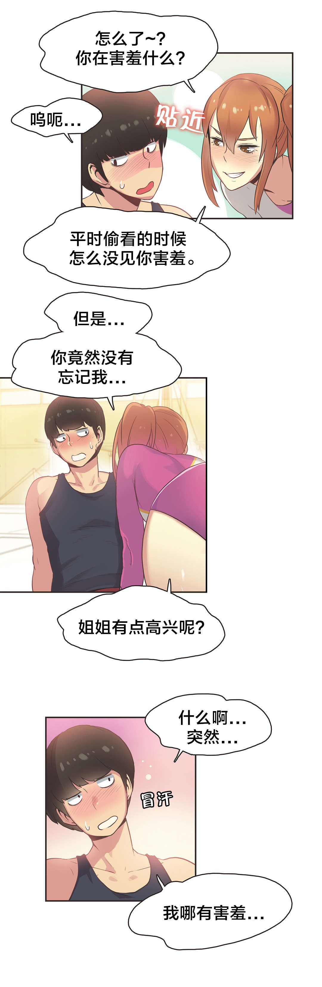第33章：体操仙女（五）9