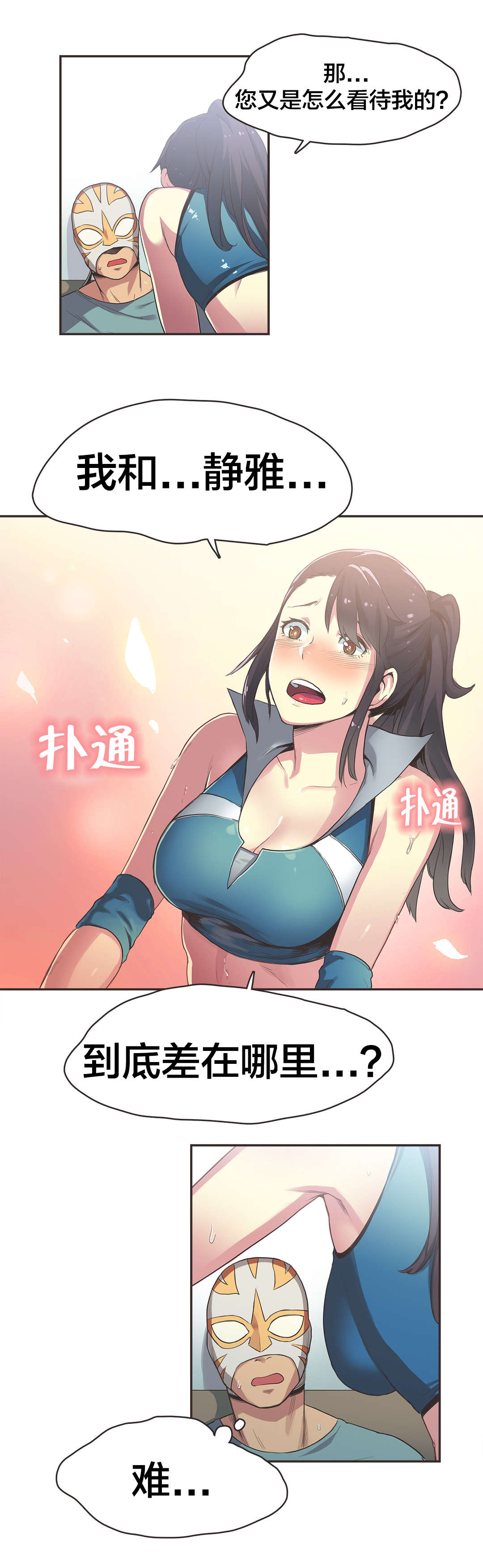 第24章：拳台女王（四）9