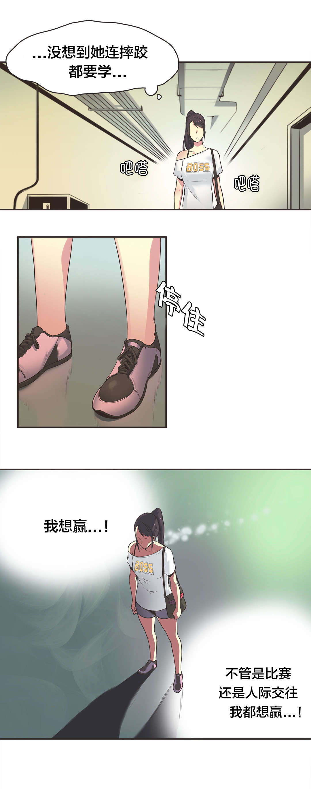 第22章：拳台女王（二）7