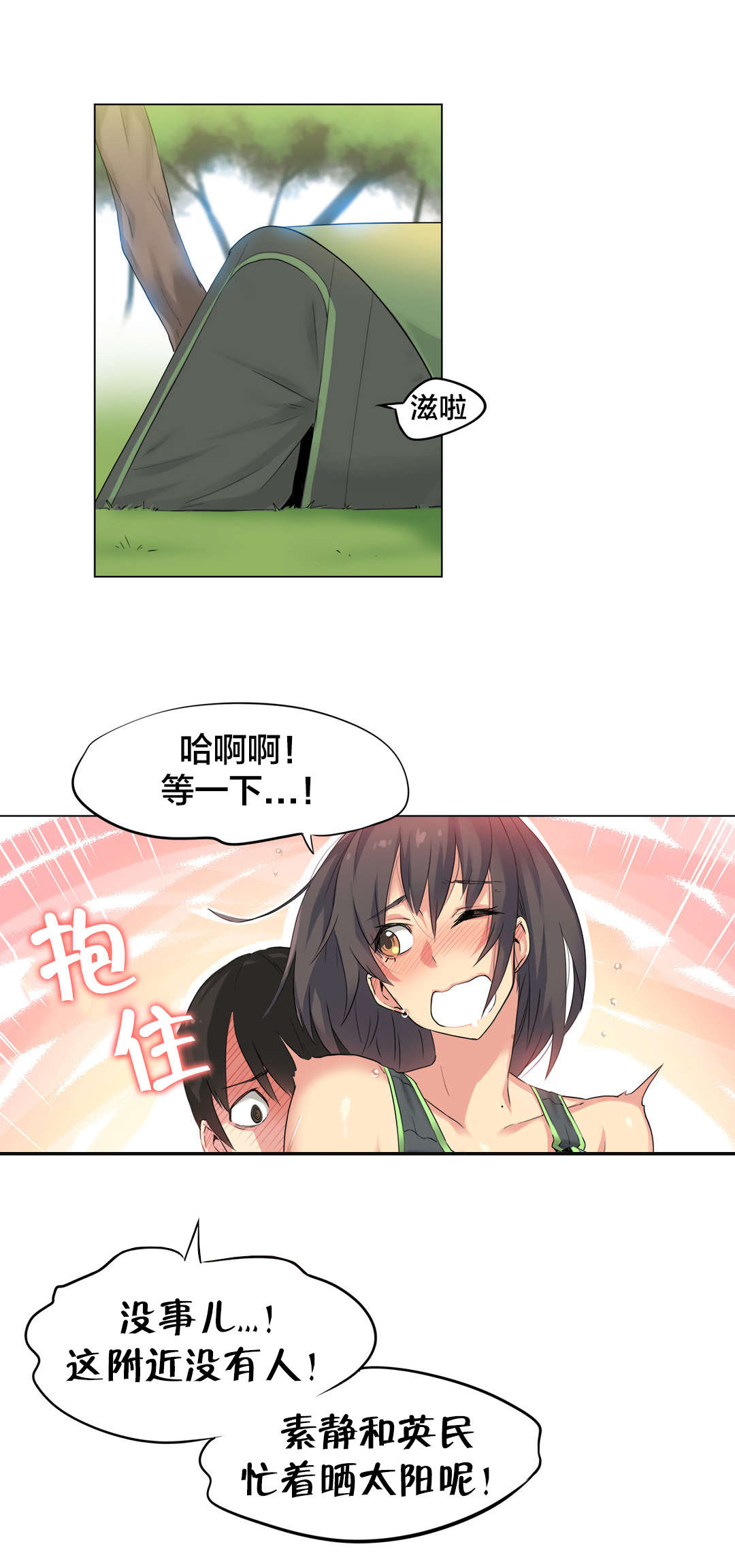 第41章：海滩爱情（六）11