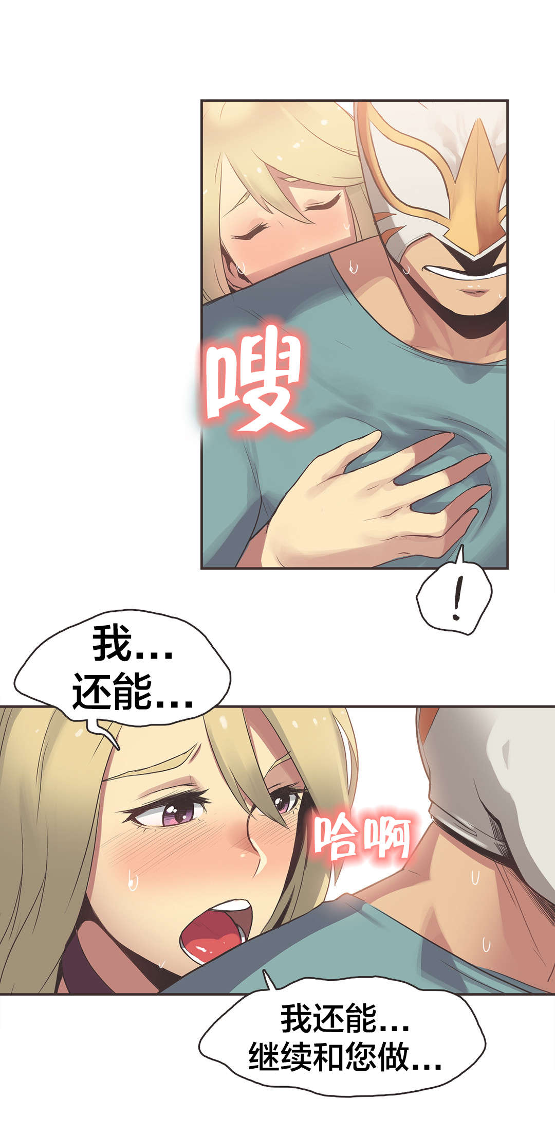 第28章：拳台女王（完）7